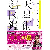 幸せをつかむ!バースデー&ハッピーライン手相術: 人気の「手相
